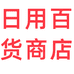 日用百货商店个体店