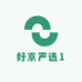 好京严选1