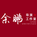 余导教你拍大片