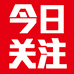 今日关注食品零售旗舰店
