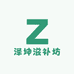 泽坤滋补坊