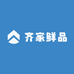 齐家鲜品