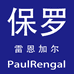 PaulRengal保暖内衣工厂店的店铺头像