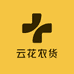 云花农货优品小铺