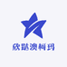 澳柯玛欣跶空调专卖店