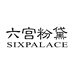 六宫粉黛泓扬泰美容专卖店