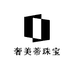 奢美蒂珠宝