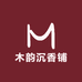 木韵沉香铺