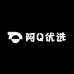 阿Q优选铺子