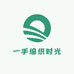 一手编织时光