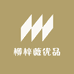 柳梓薇优品