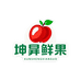 坤昇鲜果