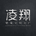 凌翔壁龛定制工厂