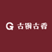 古铜古香铜器