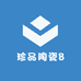 珍品陶瓷8