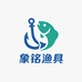 四川象铭渔具工坊