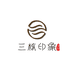 三核印象文玩店