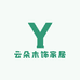 云朵木饰家居工坊