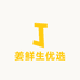 姜鲜生优选