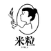 一粒米的白日梦