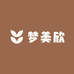 梦美欣美丽服饰