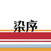 染序个人护理旗舰店