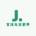 吉祥鸟穿戴甲