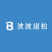 波波崖柏