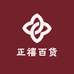 正禧百货