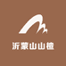 沂蒙山地区山楂基地