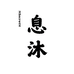 HSecretH个人护理旗舰店