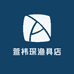 萱祎琛渔具店