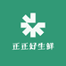 正正好生鲜