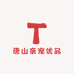 唐山亲宠优品