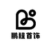 鹏程首饰