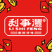 大绒和低温肉蛋优品店