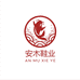 安木鞋业