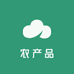 农产品源头厂家