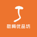 敬梅优品坊