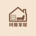 珂曼家居个体店