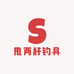 甩两杆钓具