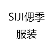 SIJI偲季服装