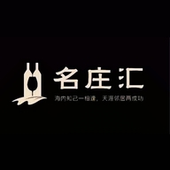 名庄汇专营店