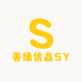 善缘优品SY
