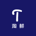 淘鲜