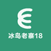 冰岛老寨18号