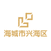 海城市兴海区欧依冠服装商行