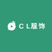 C L服饰