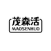 茂森活园艺