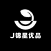 J锦星优品
